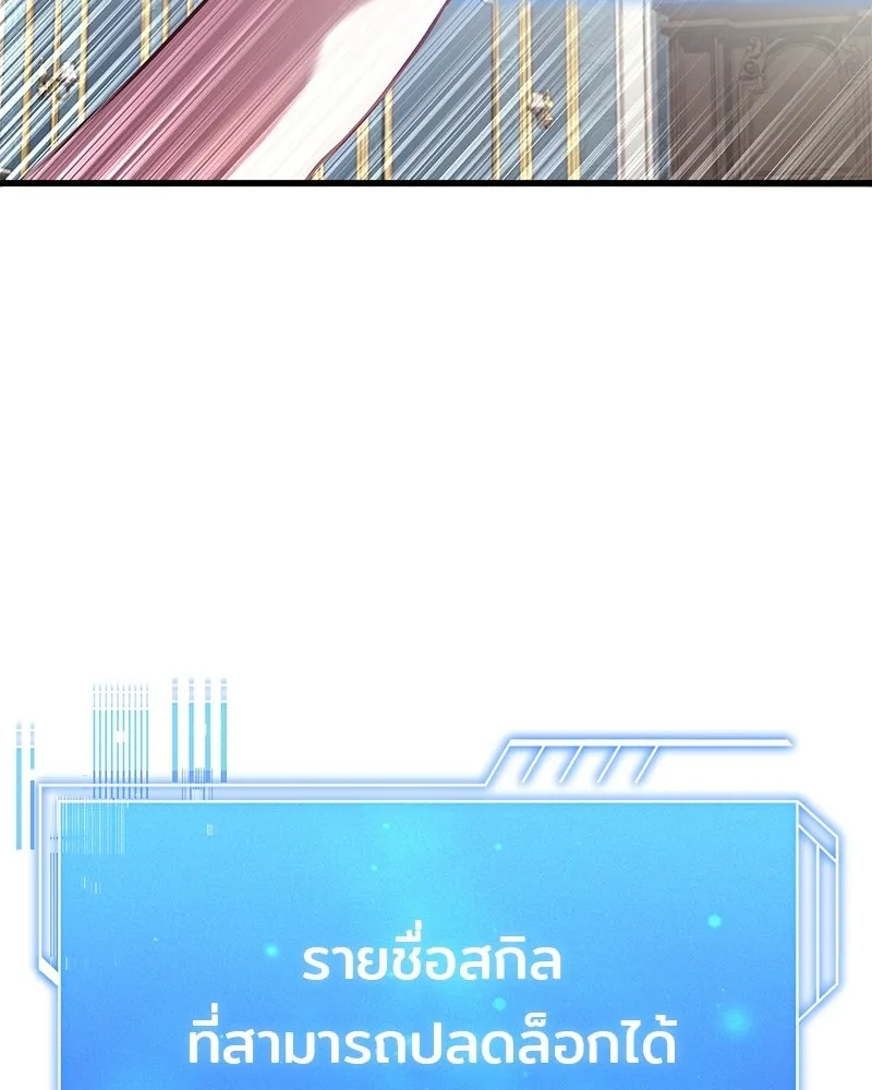 เจ้าชายแผนโบราณ ตอนที่ 2 รูปที่ 82