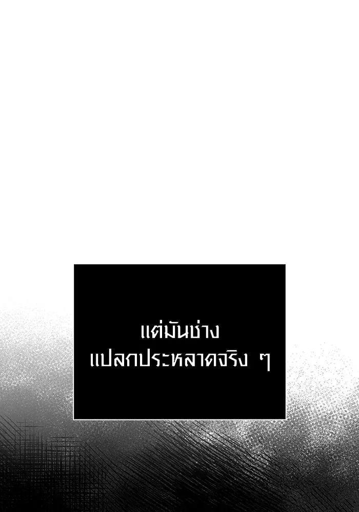 เอาชีวิตรอดในเกมฉบับคนเถื่อน ตอนที่ 98 มรดกอันยิ่งใหญ่ รูปที่ 94