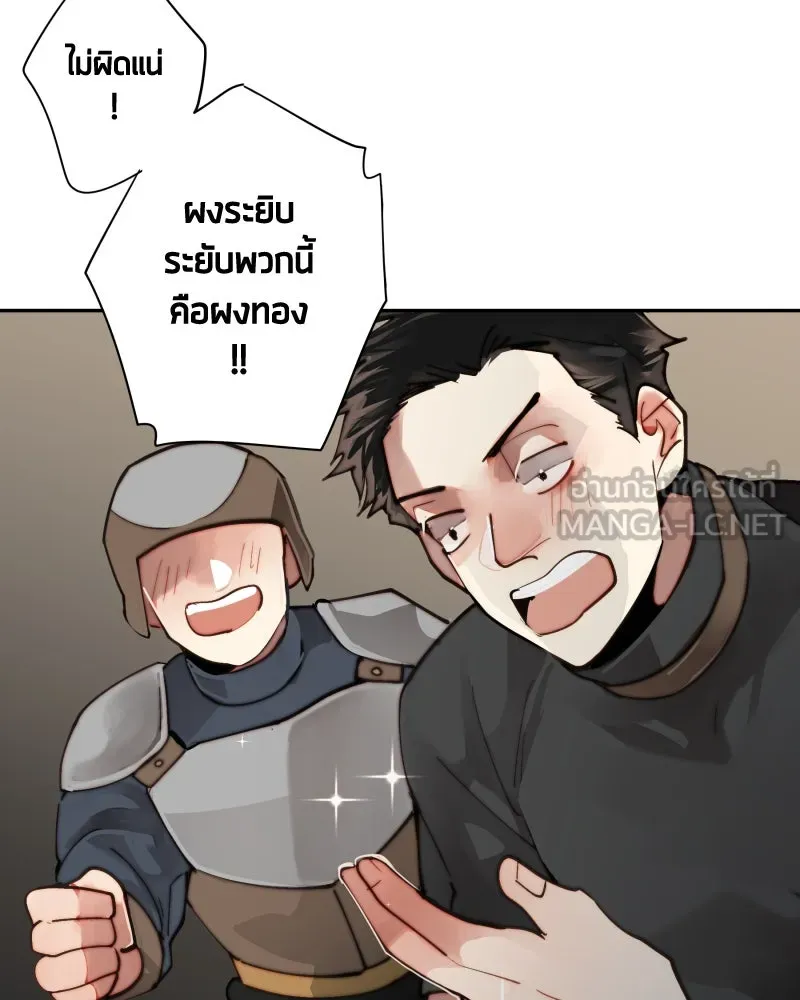 เทพมังกรคลั่งรัก ตอนที่ 23 เหมืองในหมู่บ้านร้าง รูปที่ 24