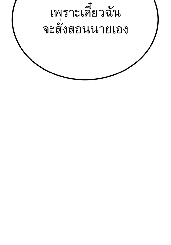 ราชาลานประลอง ตอนที่ 7 รูปที่ 16