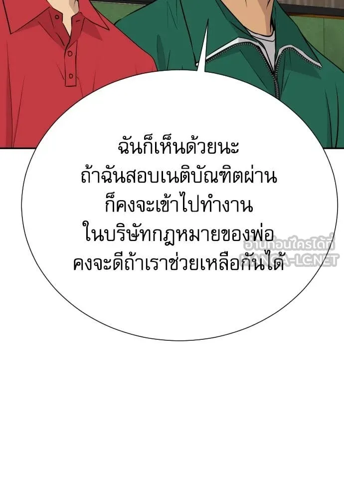 หลานอัจฉริยะ ตอนที่ 39 รูปที่ 56