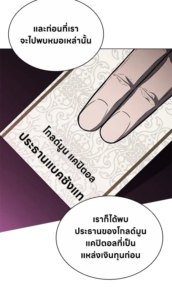 อัยการสายโหด ตอนที่ 11 รูปที่ 44