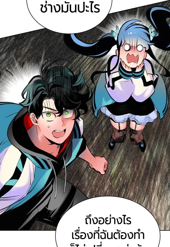 Jungle Juice ตอนที่ 119 รูปที่ 20