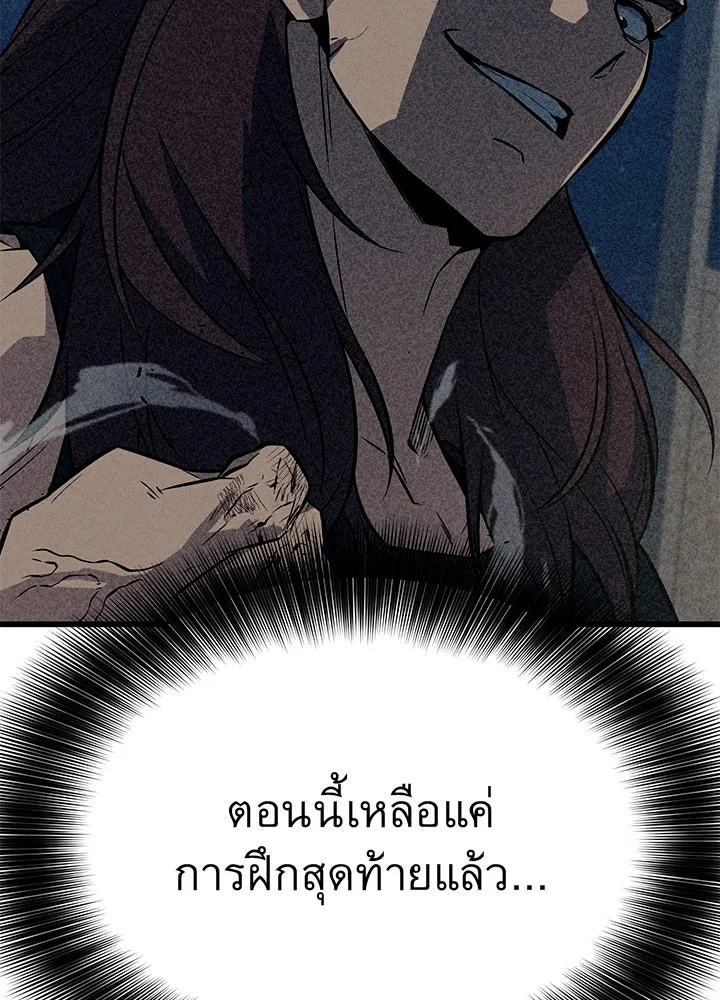 ราชาลานประลอง ตอนที่ 12 รูปที่ 109