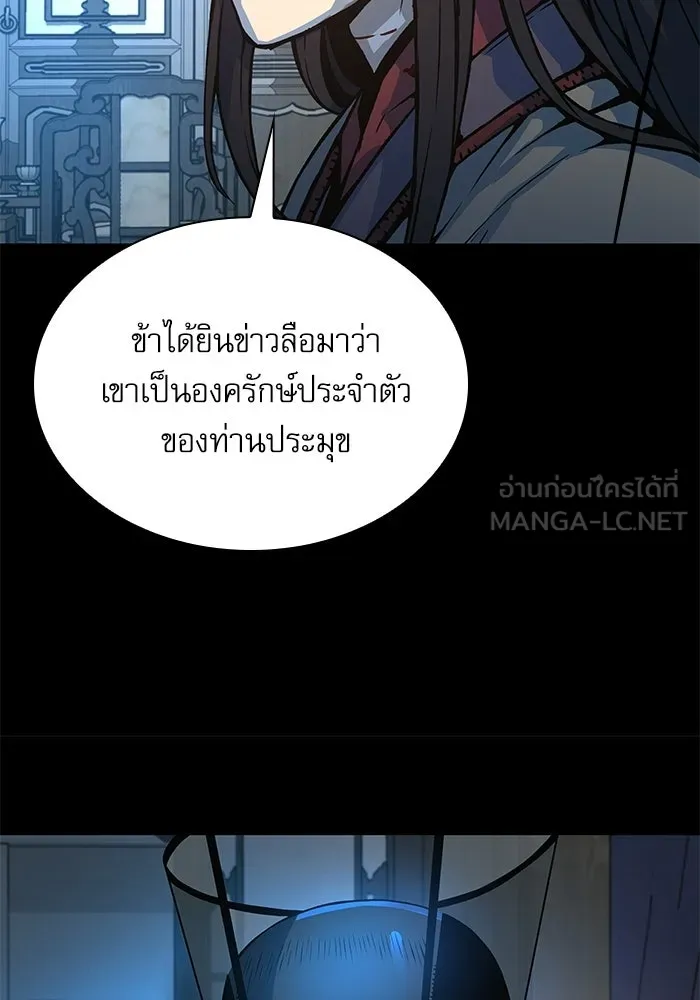 ลับลางลวง ตอนที่ 98 ลัทธิบูชาไฟ (2) รูปที่ 123