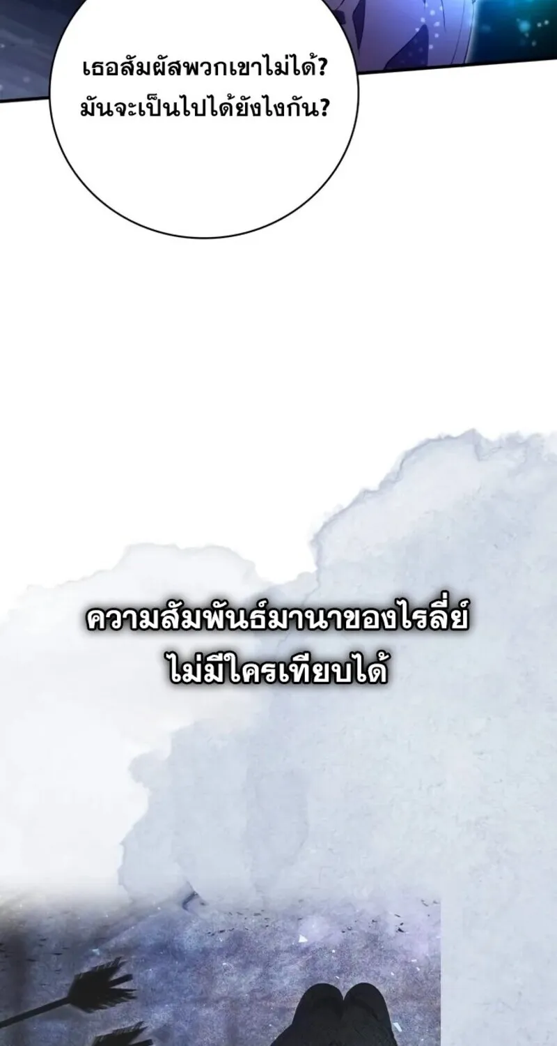 I Become a Legendary Arch Mage by Reading a Book ฉ_นกลายเป_นจอมเวทย_ในตำนานจากการอ_านหน_งส_อ ตอนที่ ตอนที่ 22 รูปที่ 64