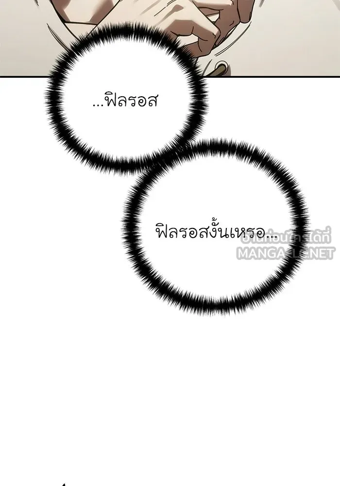 ยอดนักดาบผู้โอบอุ้มดารา ตอนที่ 125 รูปที่ 141