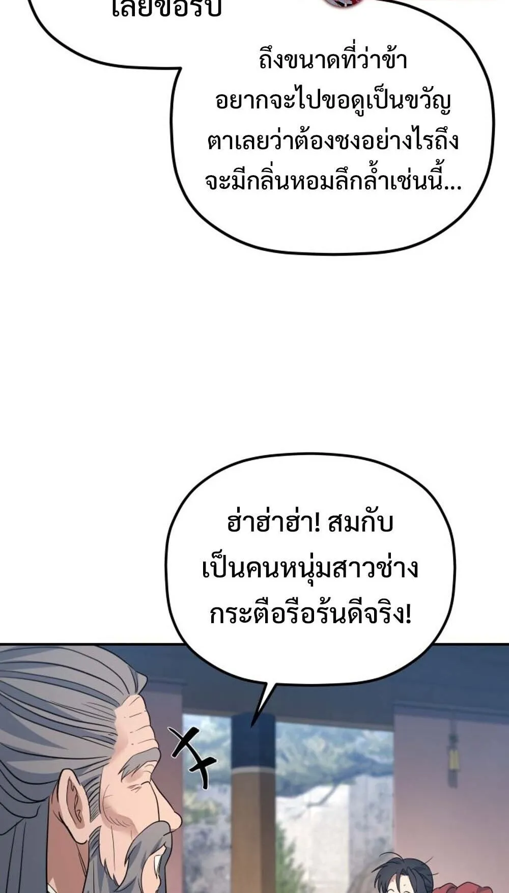 The Youngest Son of the Eunhae Sangdan บ_ตรชายคนส_ดท_องแห_งหอการค_าอ_นเฮ ตอนที่ ตอนที่ 43 รูปที่ 51