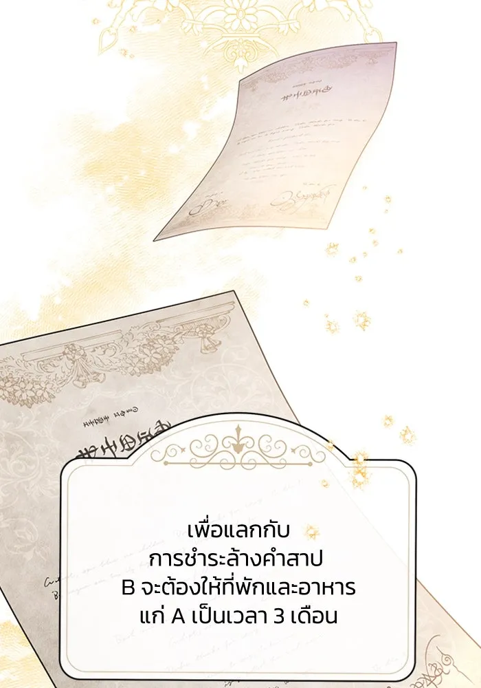 ไหนบอกว่าฉันใกล้ตาย ตอนที่ 4 รูปที่ 29