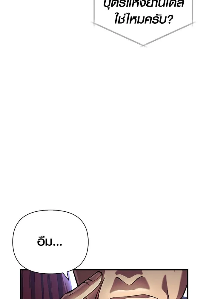 เอาชีวิตรอดในเกมฉบับคนเถื่อน ตอนที่ 55 โกสต์บัสเตอร์ รูปที่ 104