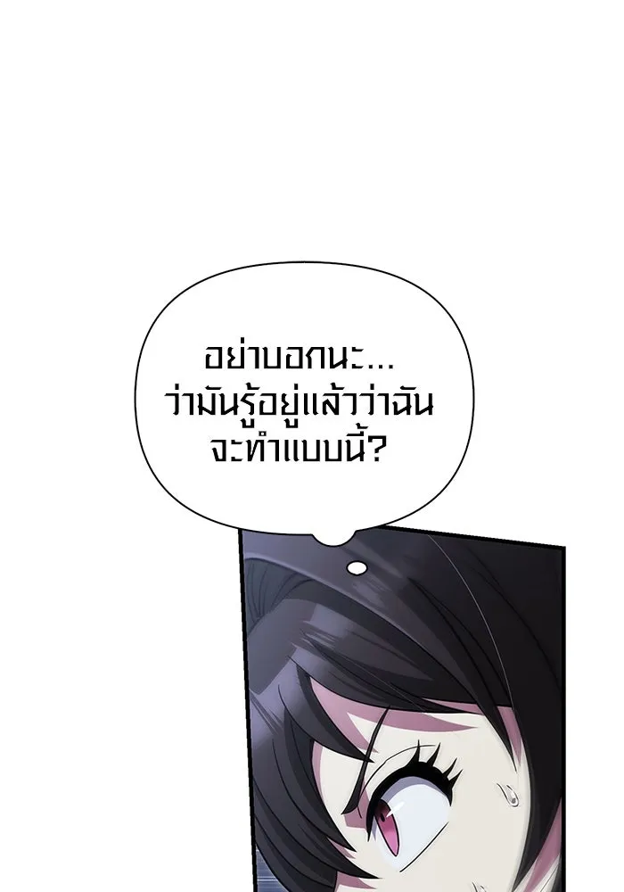 เอาชีวิตรอดในเกมฉบับคนเถื่อน ตอนที่ 72 pk รูปที่ 68