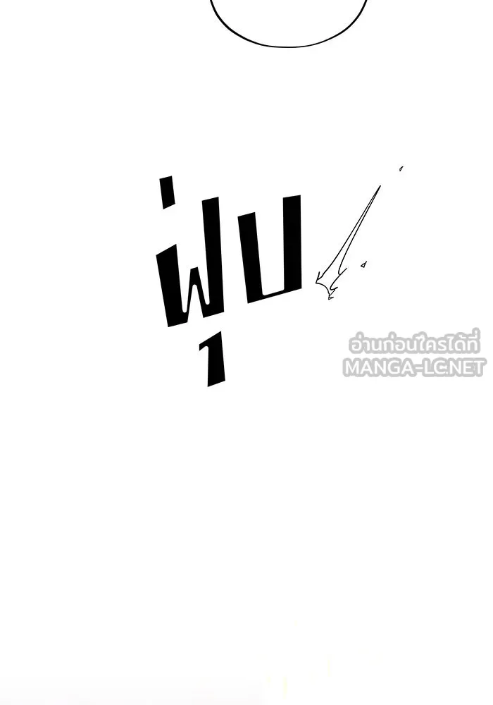 จอมเวทเกิดใหม่ในรอบ 66666 ปี ตอนที่ 105 รูปที่ 69