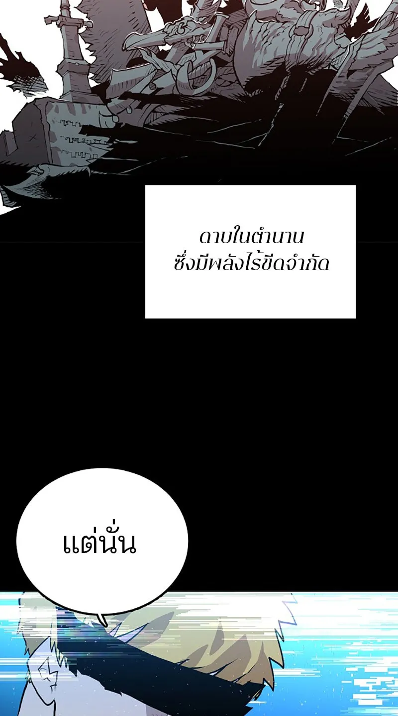 Player ตอนที่ 4 รูปที่ 4