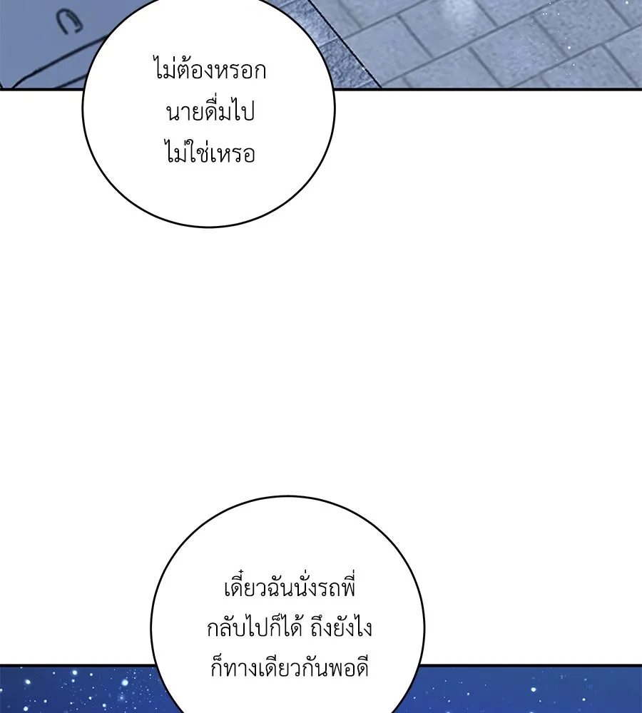 คิมหันต์นิรันดร ตอนที่ 31 รูปที่ 115