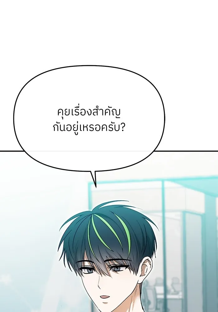 ย้อนเวลามาเป็นมักเน่ ตอนที่ 69 รูปที่ 25