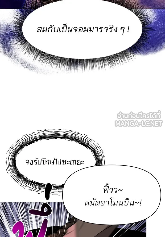 อะคาเดมีนี้เห็นทีจะเจ๊ง ตอนที่ 87 รูปที่ 21