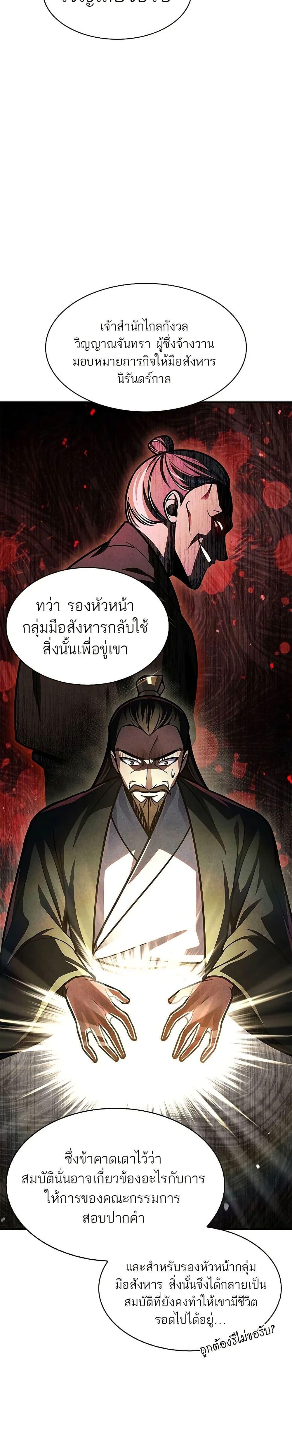 Manga-lc-com อ่านมังงะ อ่านการ์ตูน ออนไลน์ ฟรี Heavenly Grand Archive’s Young Master ตอนที่ 1 2 3 4 5 6 7 8 9 10 11 12 13 14 ฟรี ไม่มีโฆษณา Manga-lc - อ่าน มังงะ อ่าน การ์ตูน ออนไลน์ อ่านมังงะ ฟรี