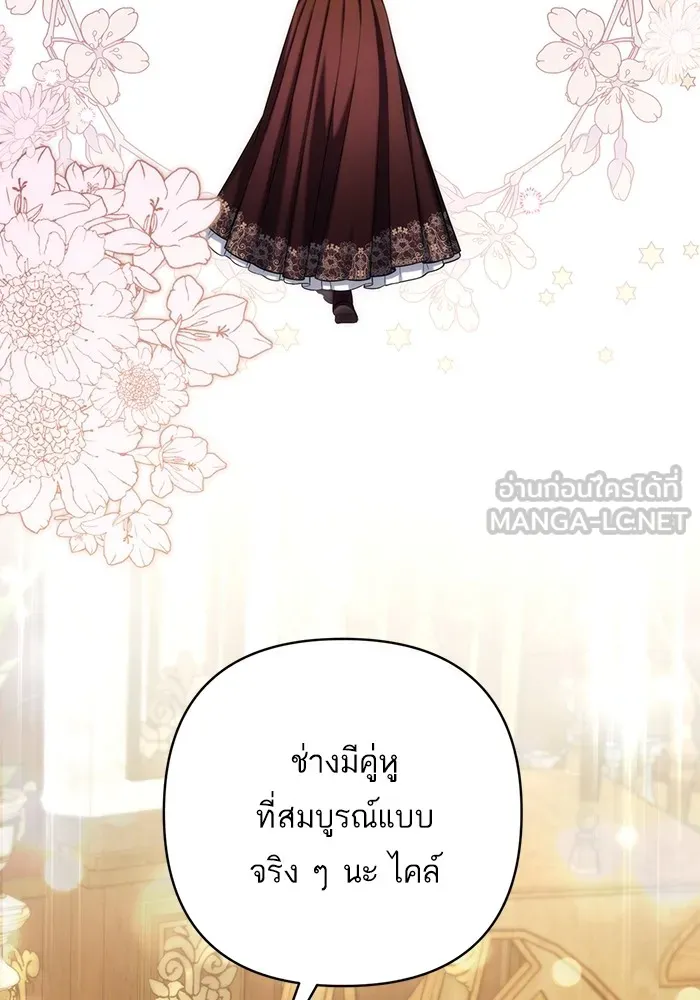 แด่ตัวละครโปรดที่ถูกทิ้ง ตอนที่ 71 รูปที่ 63