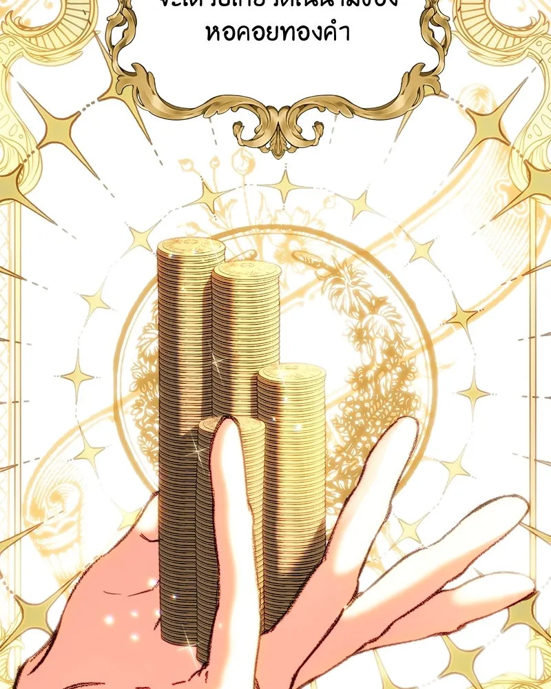 เจ้าหญิงคลั่งแห่งวังหลวง ตอนที่ 68 รูปที่ 19