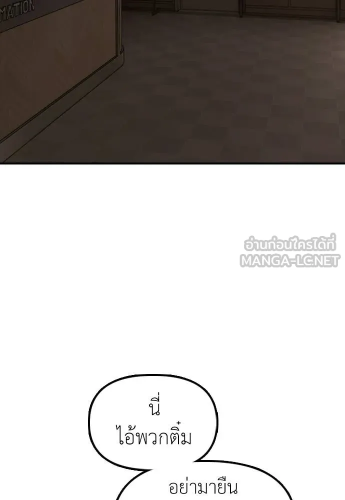 ผู้กล้าฝ่า ตอนที่ 29 รูปที่ 68
