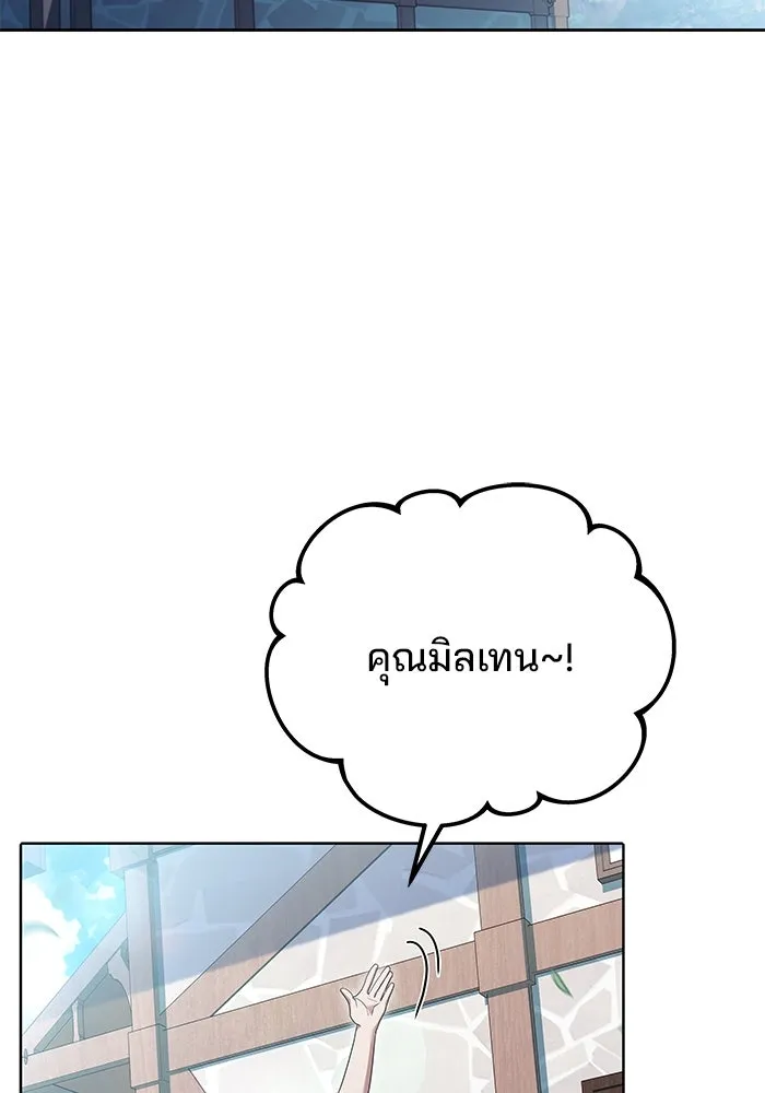 ครัวจอมเวท ตอนที่ 14 รูปที่ 38