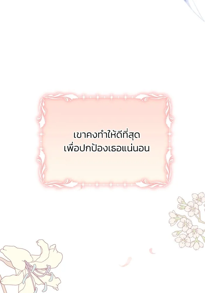 แอชสตาร์ต ตอนที่ 12 รูปที่ 47