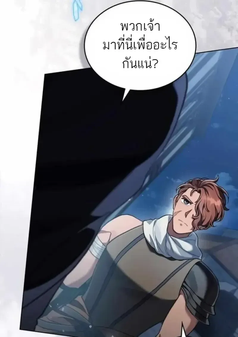 Reborn as the Enemy Prince เก_ดใหม_เป_นเจ_าชายในประเทศศ_ตร_ ตอนที่ ตอนที่ 84 รูปที่ 29