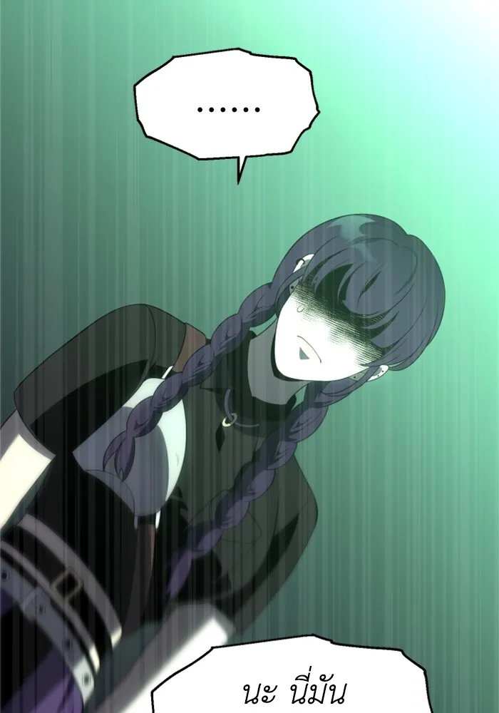 อดีตบอสหอคอย ตอนที่ 14 รูปที่ 185