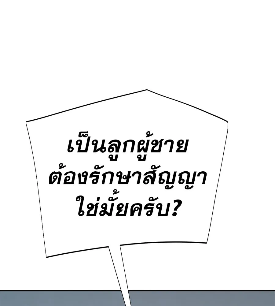 คอลเซ็นเตอร์เปลี่ยนชีวิต ตอนที่ 42 พื้นที่ปลอดภัย รูปที่ 214