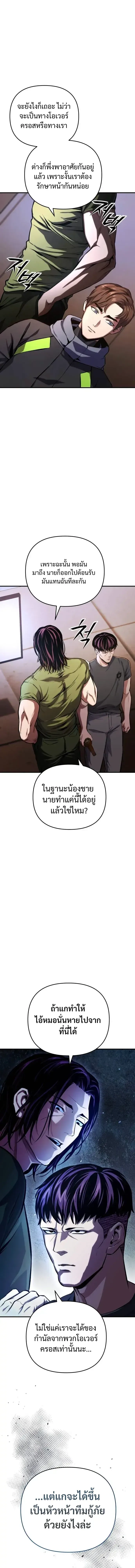 Nation-Class Dungeon Architect น_กออกแบบเขาวงกตระด_บชาต_ ตอนที่ ตอนที่ 14 รูปที่ 26