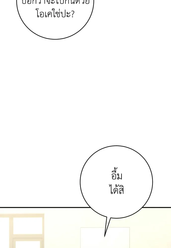 รักไร้ราคา ตอนที่ 57 รูปที่ 8