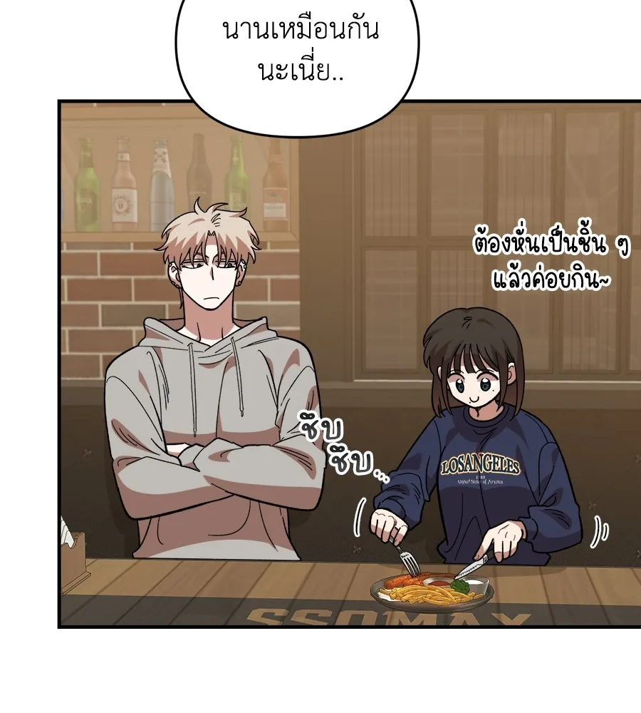 เพื่อนกันมันส์เกิน ตอนที่ 18 รูปที่ 7