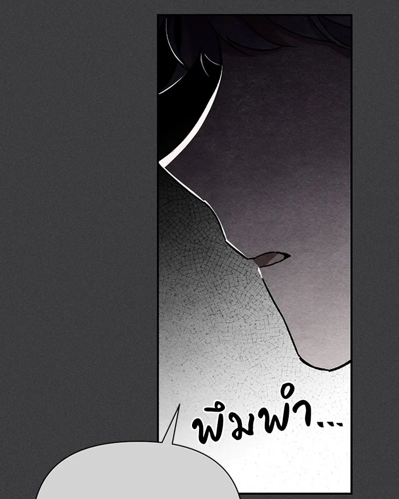 โอ้ ศัตรูที่รัก ตอนที่ 17 รูปที่ 44