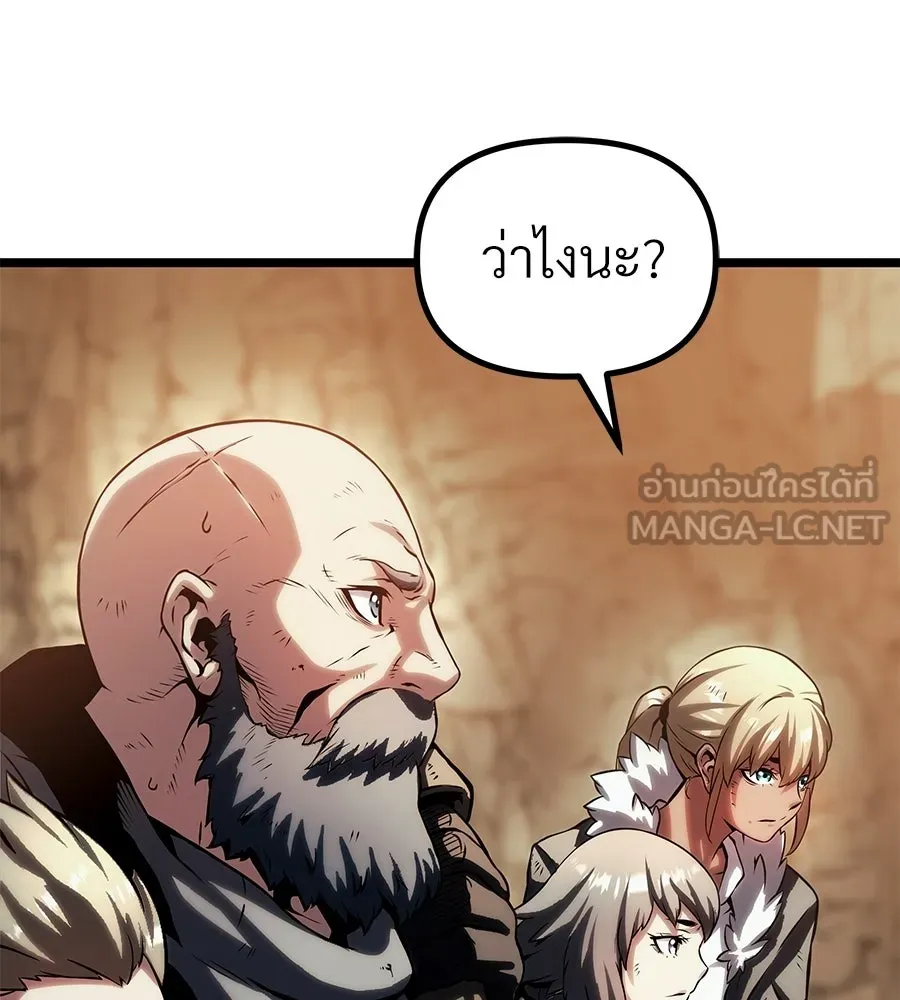 จอมเวทคนเลี้ยงแกะ ตอนที่ 16 รูปที่ 333
