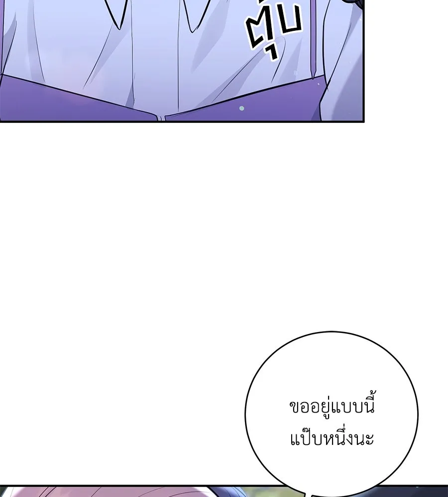 คิมหันต์นิรันดร ตอนที่ 34 รูปที่ 70