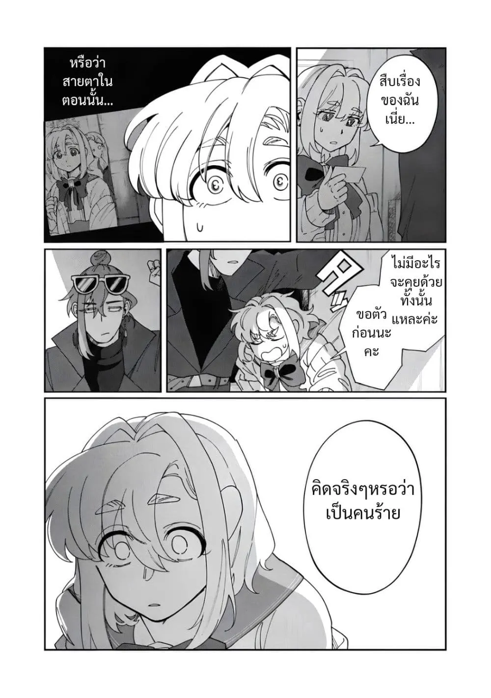 Manga-lc-com อ่านมังงะ อ่านการ์ตูน ออนไลน์ ฟรี Salvia no Kaioku ตอนที่ 1 2 3 4 5 6 7 8 9 10 11 12 13 14 ฟรี ไม่มีโฆษณา Manga-lc - อ่าน มังงะ อ่าน การ์ตูน ออนไลน์ อ่านมังงะ ฟรี