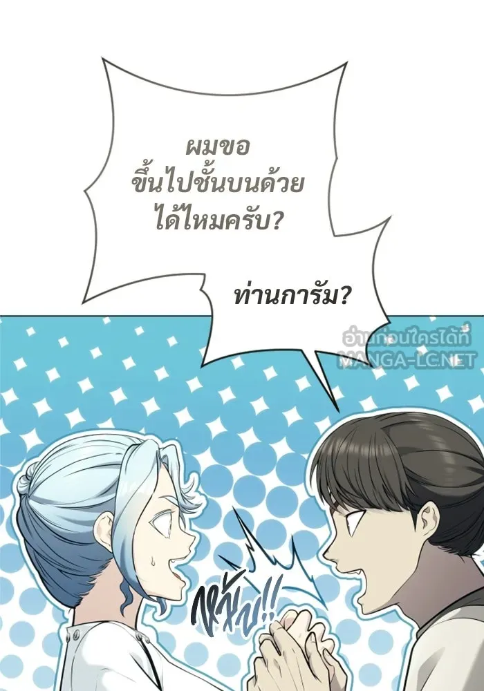 อูเร็ค มาซิโน่ ตอนที่ 54 ลาตูร์ 1 รูปที่ 150