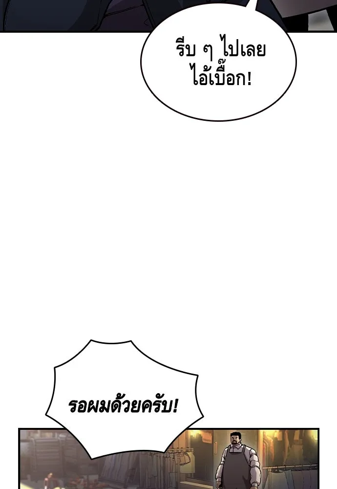 King Game ตอนที่ 72 ฮวังมูเจ (6) รูปที่ 70