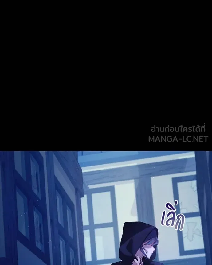 ถ้าเป็นนางร้าย ตอนที่ 25 รูปที่ 5