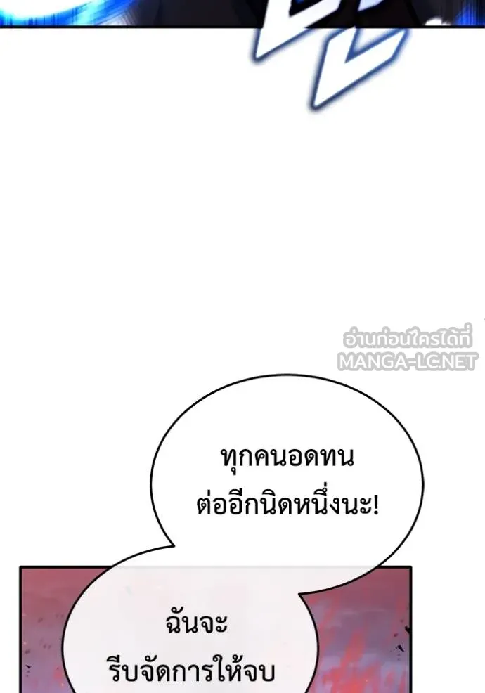 Regressor’s Life Aft ตอนที่ 42 รูปที่ 48