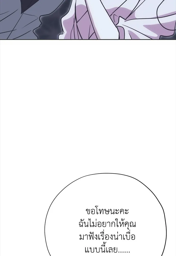 คมเขี้ยวชำระแค้น ตอนที่ 23 รูปที่ 91