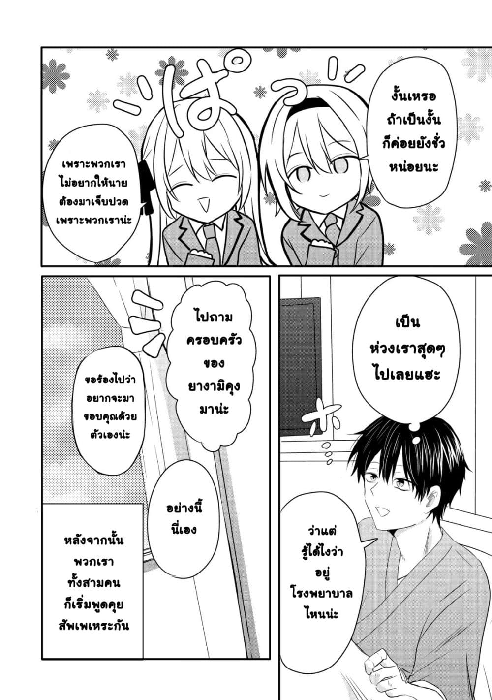 Manga-lc-com อ่านมังงะ อ่านการ์ตูน ออนไลน์ ฟรี How I, a Completely Ordinary Guy with No Special Traits, Ris ตอนที่ 1 2 3 4 5 6 7 8 9 10 11 12 13 14 ฟรี ไม่มีโฆษณา Manga-lc - อ่าน มังงะ อ่าน การ์ตูน ออนไลน์ อ่านมังงะ ฟรี