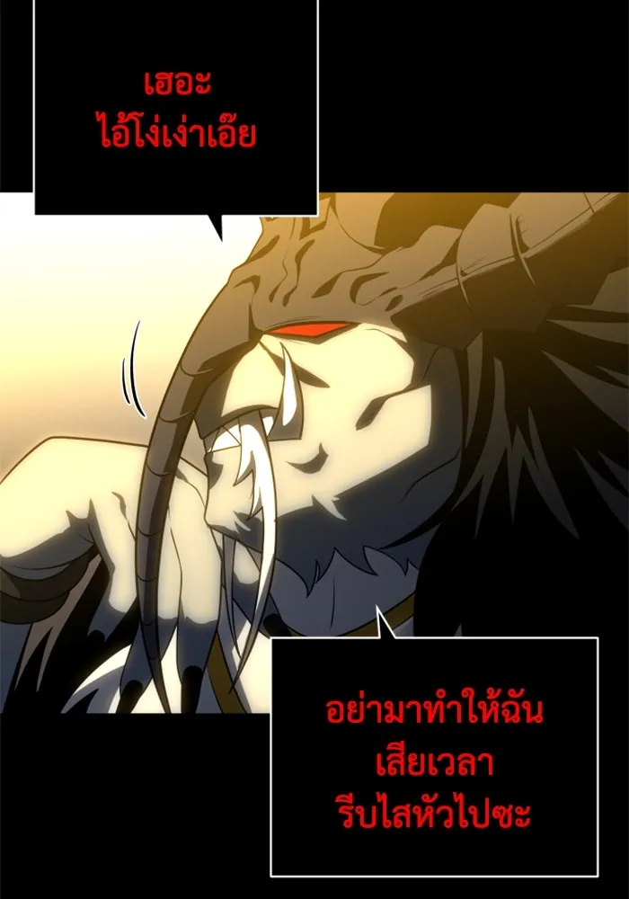 อดีตบอสหอคอย ตอนที่ 19 รูปที่ 169