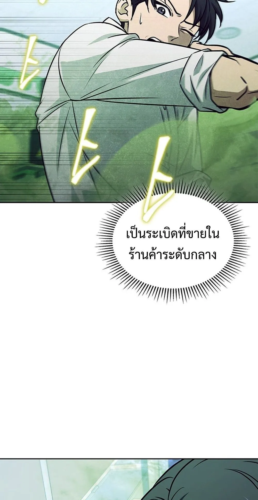 How to Survive Restructuring ว_ธ_เอาต_วรอดจากการปร_บโครงสร_าง ตอนที่ ตอนที่ 50 รูปที่ 50