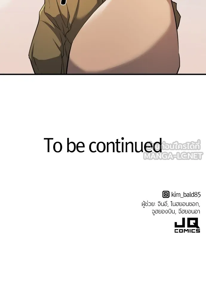 ยอดสถาปนิกผู้พิทักษ์อาณาจักร ตอนที่ 37 รูปที่ 111