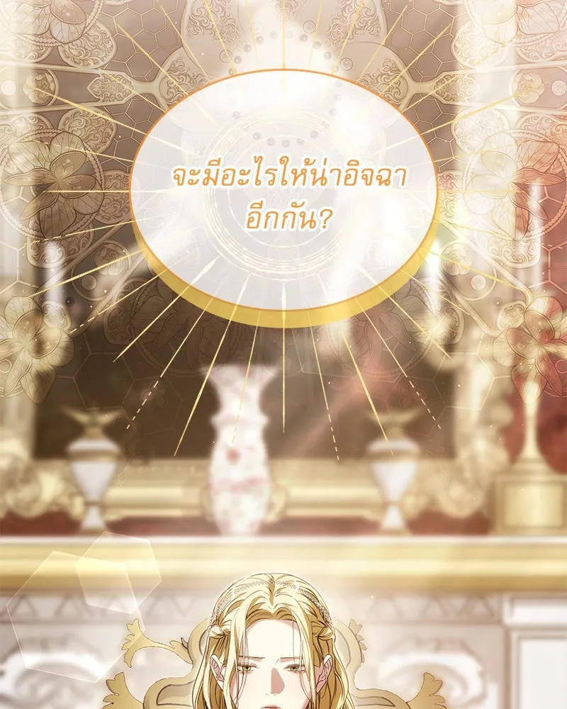 กำราบรักร้ายนายจอมพยศ ตอนที่ 26 รูปที่ 10