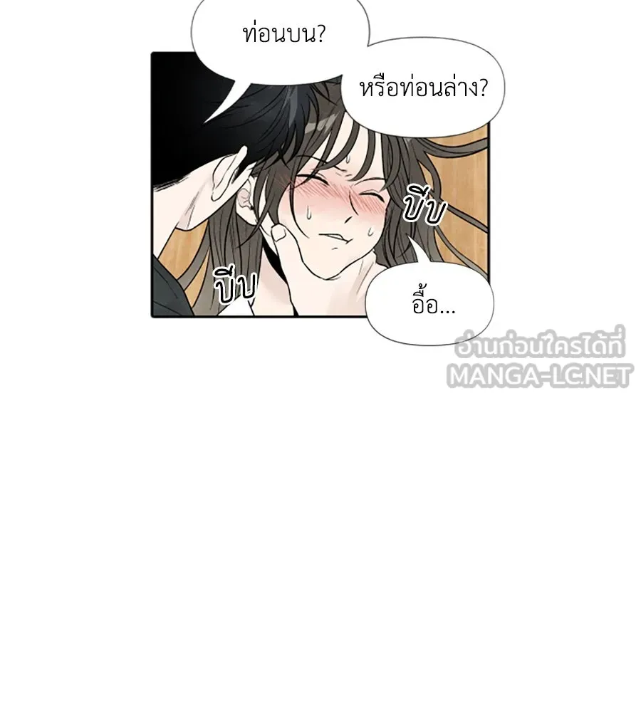 เหตุผลของคนไม่อยากอยู่ ตอนที่ 53 รูปที่ 93