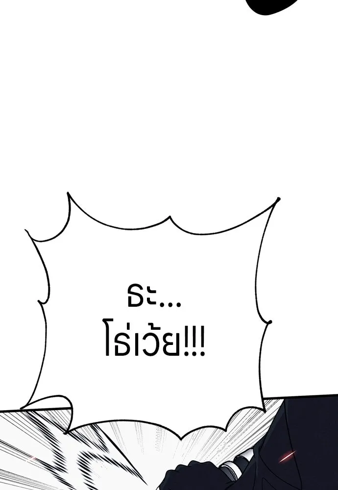Zombie X Slasher ตอนที่ 84 รูปที่ 115