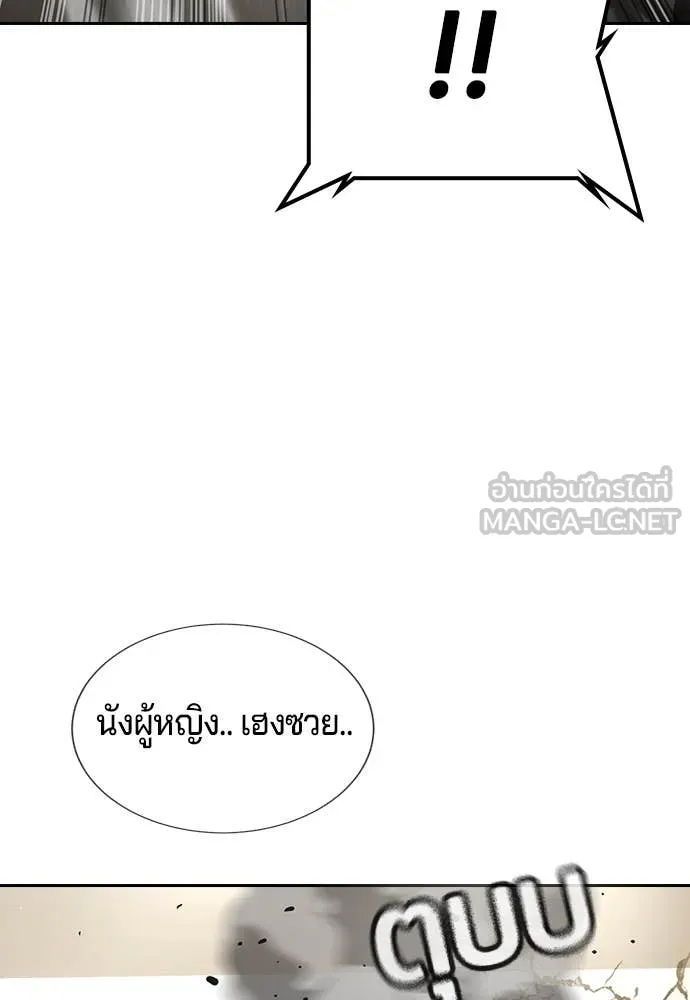 คูเซรา ตอนที่ 33 รูปที่ 35