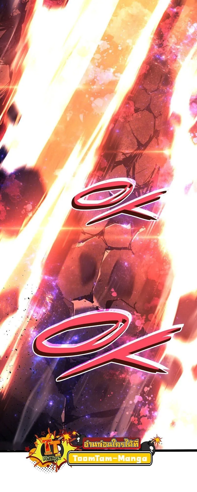 Reaper of the Drifting Moon ตอนที่ ตอนที่ 106 รูปที่ 45